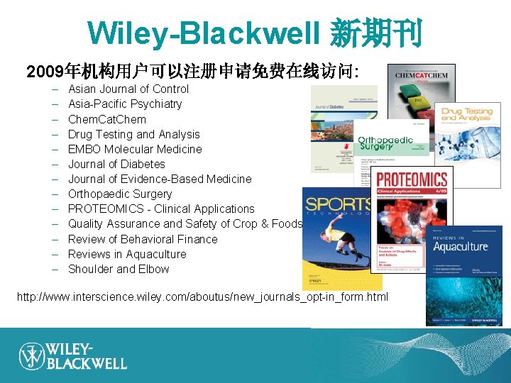 Wiley-Blackwell 新期刊 2009年机构用户可以注册申请免费在线访问: – – – – Asian Journal of Control Asia-Pacific Psychiatry Chem.
