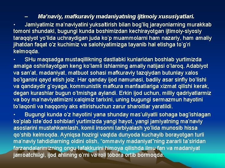 – Ma’naviy, mafkuraviy madaniyatning ijtimoiy xususiyatlari. • Jamiyatimiz ma’naviyatini yuksaltirish bilan bog’liq jarayonlarning murakkab