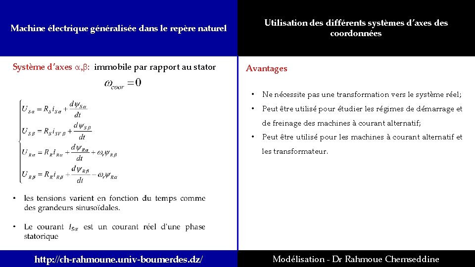 Utilisation des différents systèmes d’axes des coordonnées Machine électrique généralisée dans le repère naturel