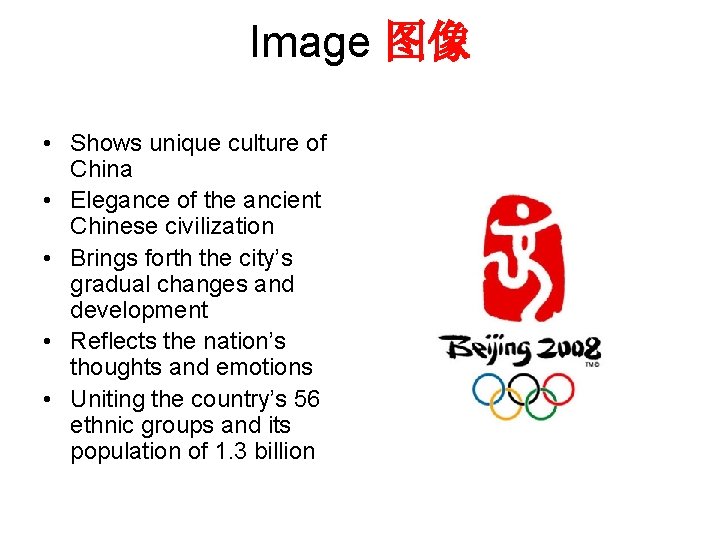 Image 图像 • Shows unique culture of China • Elegance of the ancient Chinese