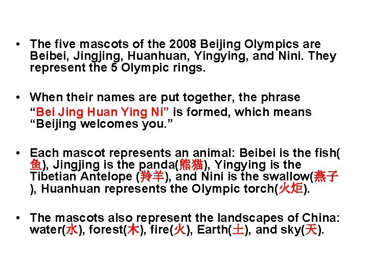  • The five mascots of the 2008 Beijing Olympics are Beibei, Jingjing, Huanhuan,