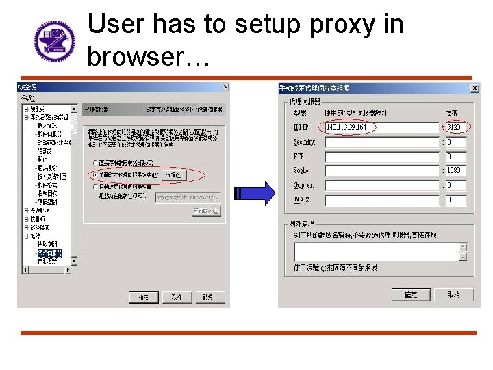 User has to setup proxy in browser… 