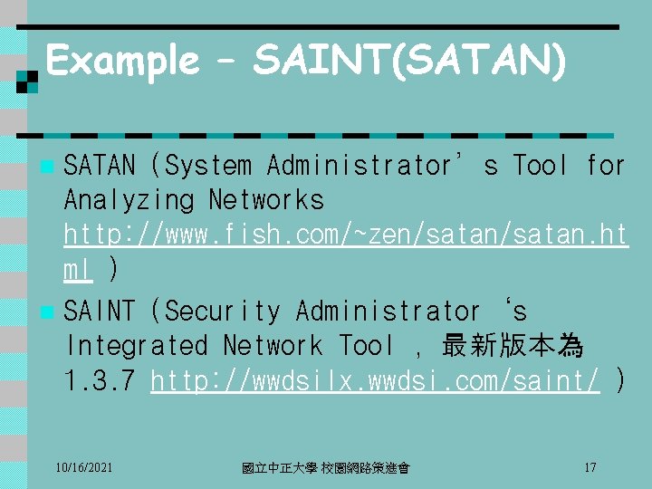 Example – SAINT(SATAN) SATAN (System Administrator’s Tool for Analyzing Networks http: //www. fish. com/~zen/satan.