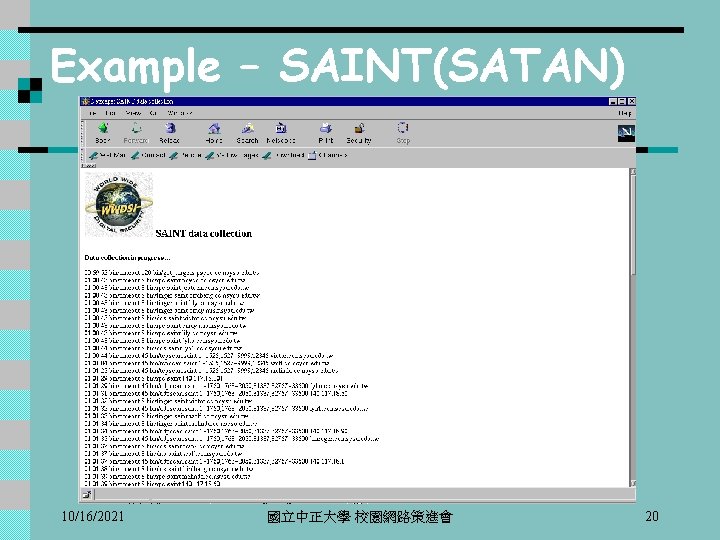 Example – SAINT(SATAN) 10/16/2021 國立中正大學 校園網路策進會 20 