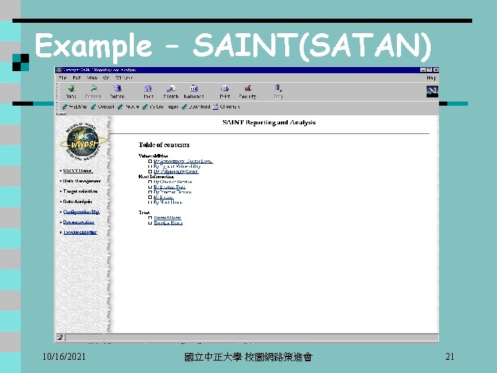 Example – SAINT(SATAN) 10/16/2021 國立中正大學 校園網路策進會 21 