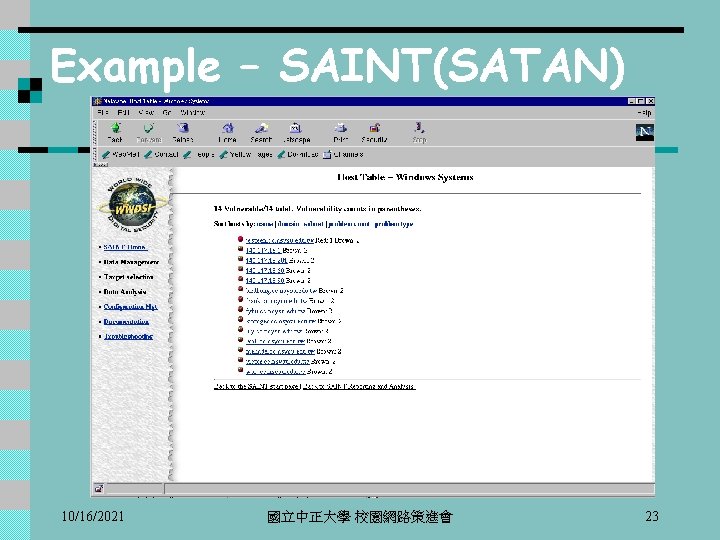 Example – SAINT(SATAN) 10/16/2021 國立中正大學 校園網路策進會 23 