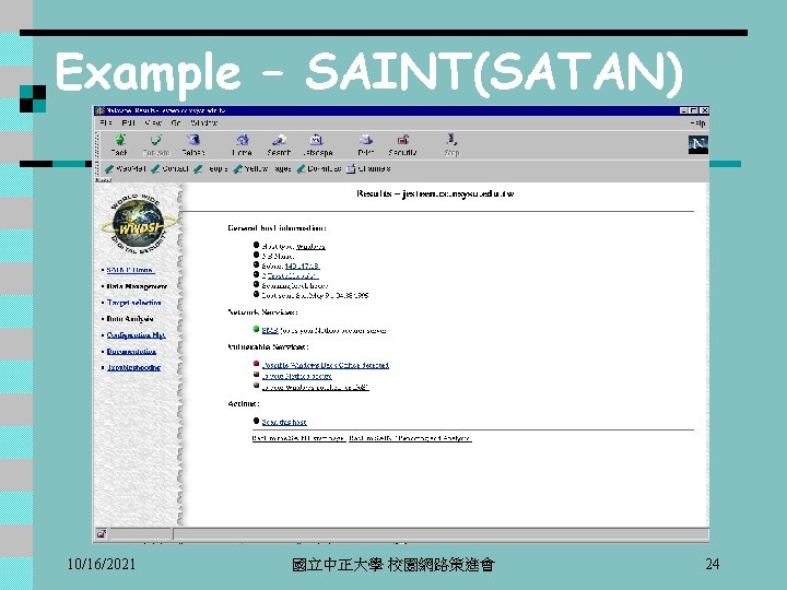 Example – SAINT(SATAN) 10/16/2021 國立中正大學 校園網路策進會 24 