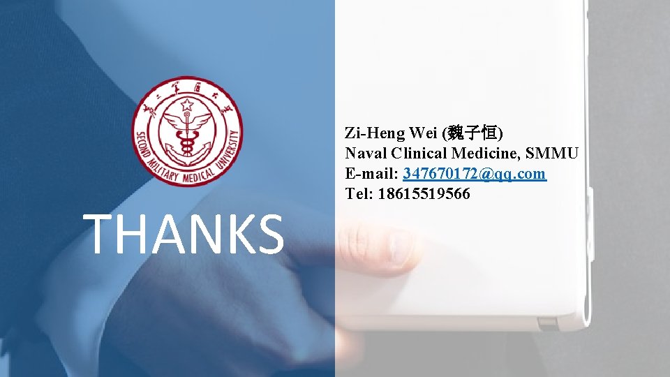 THANKS Zi-Heng Wei (魏子恒) Naval Clinical Medicine, SMMU E-mail: 347670172@qq. com Tel: 18615519566 