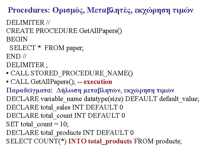Procedures: Ορισμός, Μεταβλητές, εκχώρηση τιμών DELIMITER // CREATE PROCEDURE Get. All. Papers() BEGIN SELECT