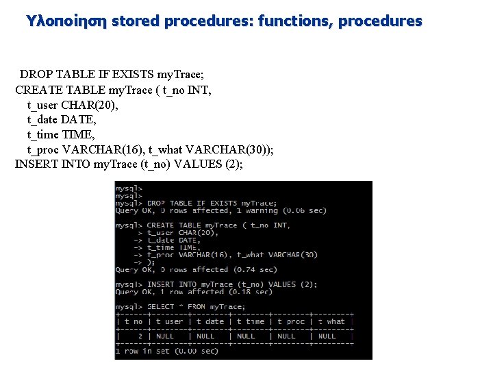 Υλοποίηση stored procedures: functions, procedures DROP TABLE IF EXISTS my. Trace; CREATE TABLE my.