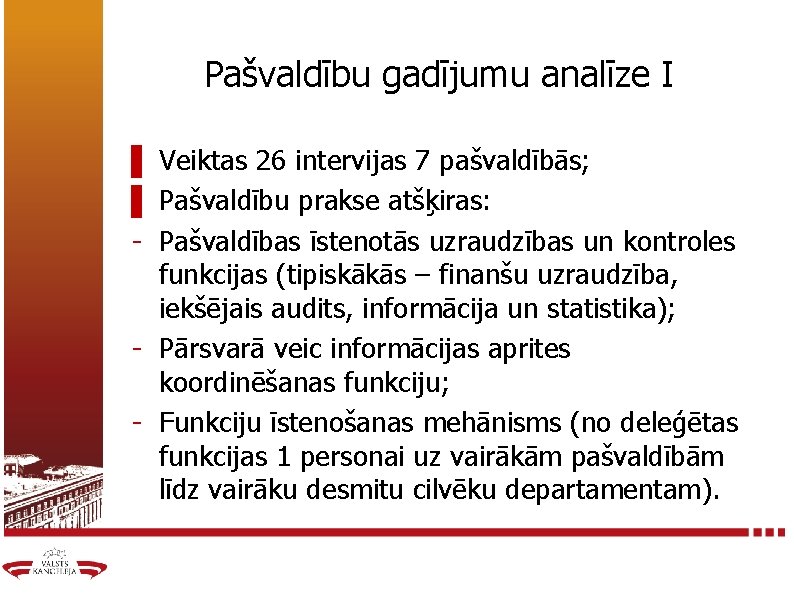 Pašvaldību gadījumu analīze I ▌ Veiktas 26 intervijas 7 pašvaldībās; ▌ Pašvaldību prakse atšķiras: