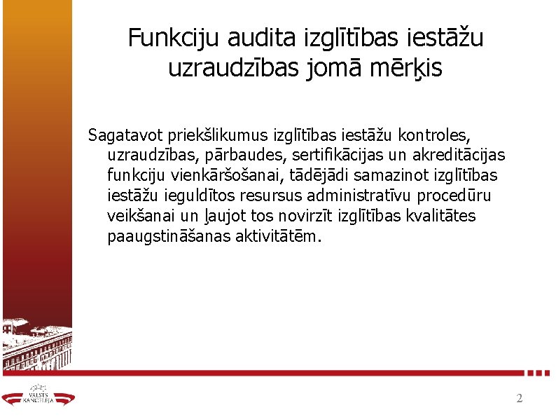 Funkciju audita izglītības iestāžu uzraudzības jomā mērķis Sagatavot priekšlikumus izglītības iestāžu kontroles, uzraudzības, pārbaudes,