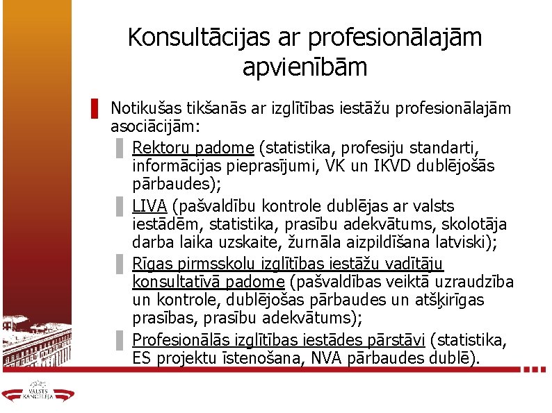 Konsultācijas ar profesionālajām apvienībām ▌ Notikušas tikšanās ar izglītības iestāžu profesionālajām asociācijām: ▌ Rektoru