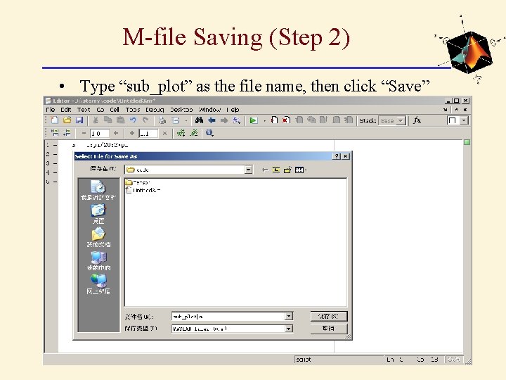 M-file Saving (Step 2) • Type “sub_plot” as the file name, then click “Save” M-file Saving (Step 2) • Type “sub_plot” as the file name, then click “Save”
