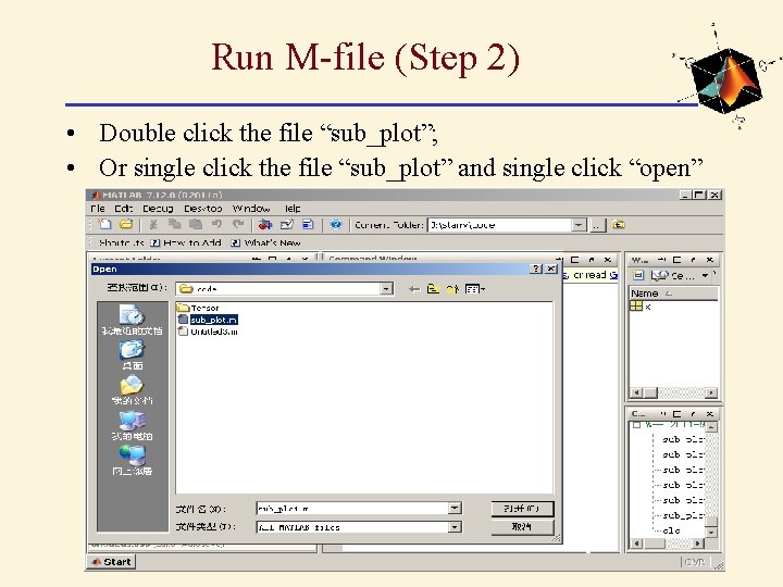 Run M-file (Step 2) • Double click the file “sub_plot”; • Or single click Run M-file (Step 2) • Double click the file “sub_plot”; • Or single click