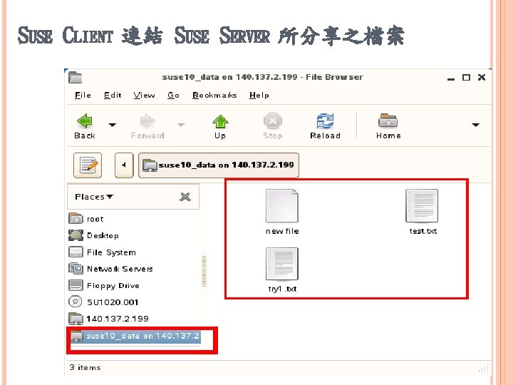 SUSE CLIENT 連結 SUSE SERVER 所分享之檔案 