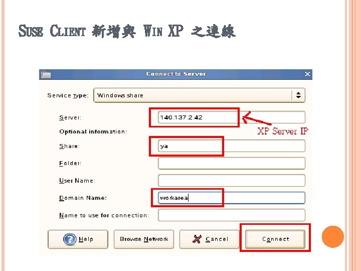 SUSE CLIENT 新增與 WIN XP 之連線 