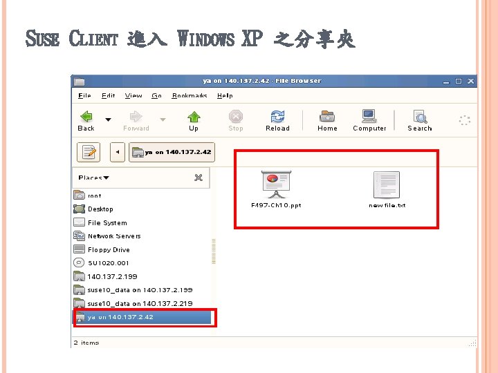 SUSE CLIENT 進入 WINDOWS XP 之分享夾 