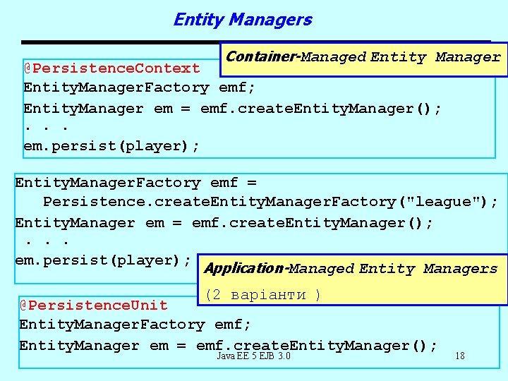 Entity Managers Container-Managed Entity Manager @Persistence. Context Entity. Manager. Factory emf; Entity. Manager em