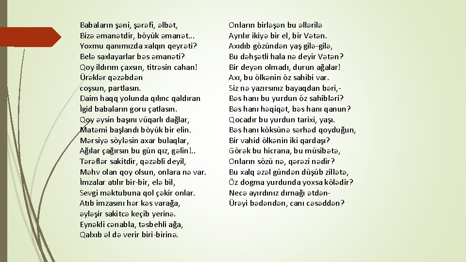 Babaların şəni, şərəfi, əlbət, Bizə əmanətdir, böyük əmanət. . . Yoxmu qanımızda xalqın qeyrəti?