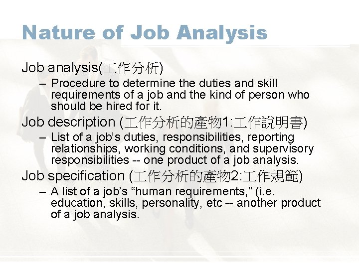 Nature of Job Analysis Job analysis( 作分析) – Procedure to determine the duties and