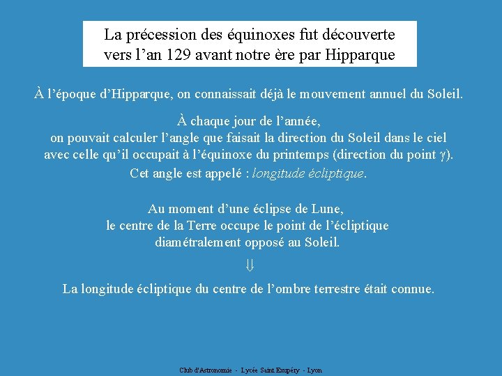 La précession des équinoxes fut découverte vers l’an 129 avant notre ère par Hipparque