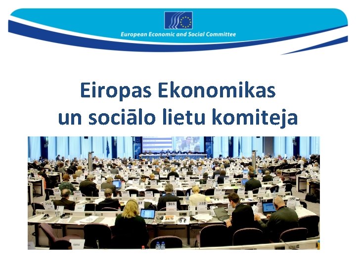 Eiropas Ekonomikas un sociālo lietu komiteja 