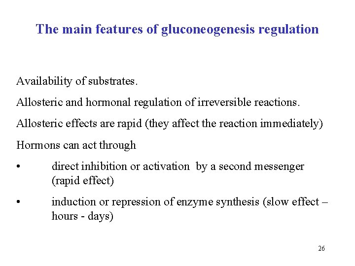 The main features of gluconeogenesis regulation Availability of substrates. Allosteric and hormonal regulation of