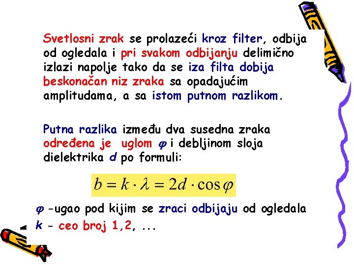 Svetlosni zrak se prolazeći kroz filter, odbija od ogledala i pri svakom odbijanju delimično