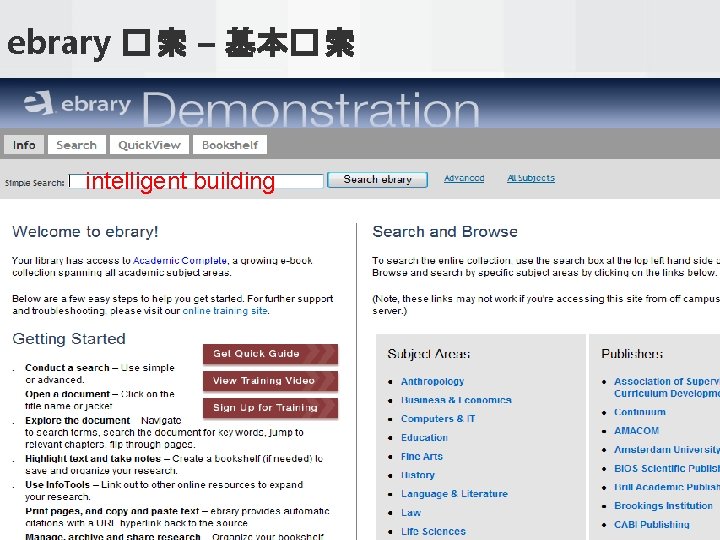 ebrary � 索 – 基本� 索 intelligent building 