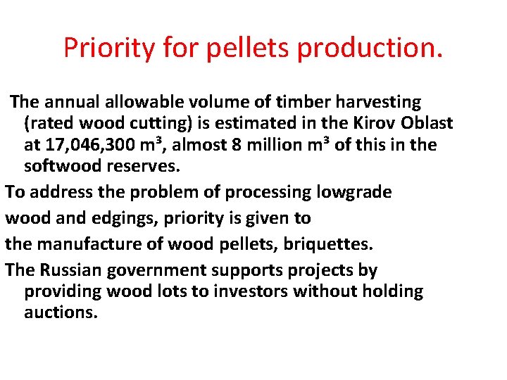 Priority for pellets production. The annual allowable volume of timber harvesting (rated wood cutting)