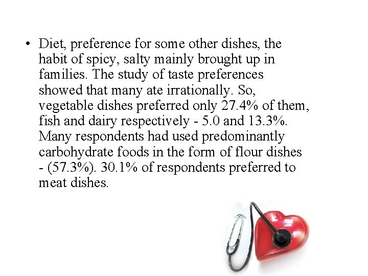  • Diet, preference for some other dishes, the habit of spicy, salty mainly