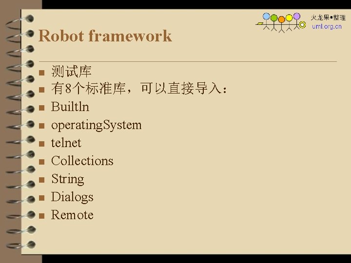 Robot framework n n n n n 测试库 有8个标准库,可以直接导入: Builtln operating. System telnet Collections Robot framework n n n n n 测试库 有8个标准库,可以直接导入: Builtln operating. System telnet Collections