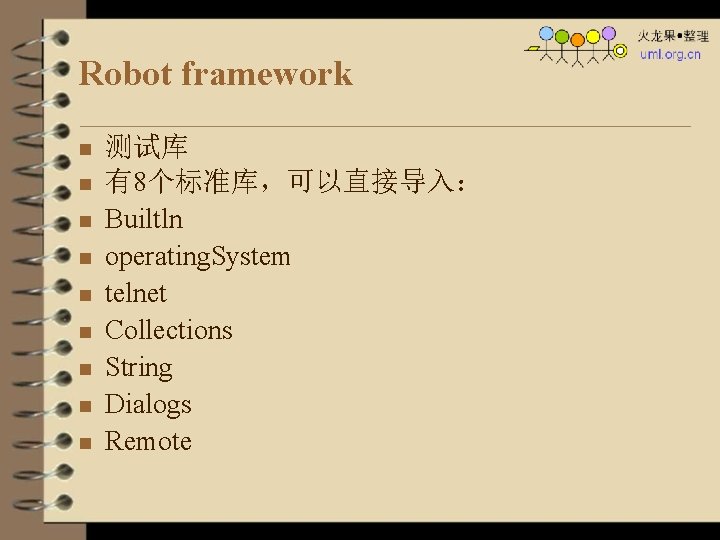 Robot framework n n n n n 测试库 有8个标准库，可以直接导入： Builtln operating. System telnet Collections