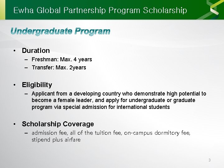 Ewha Global Partnership Program Scholarship • Duration – Freshman: Max. 4 years – Transfer: