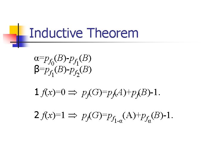 Inductive Theorem α=pf 0(B)-pf 1(B) β=pf 1(B)-pf 2(B) 1 f(x)=0 pf(G)=pf(A)+pf(B)-1. 2 f(x)=1 pf(G)=pf
