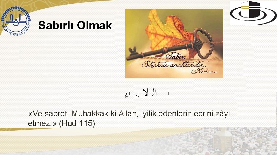 Sabırlı Olmak ﺍ ﺍﻟ ﻻ ﻳ ﺍﻳ «Ve sabret. Muhakkak ki Allah, iyilik edenlerin