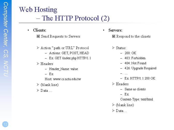 Computer Center, CS, NCTU Web Hosting – The HTTP Protocol (2) • Clients: •
