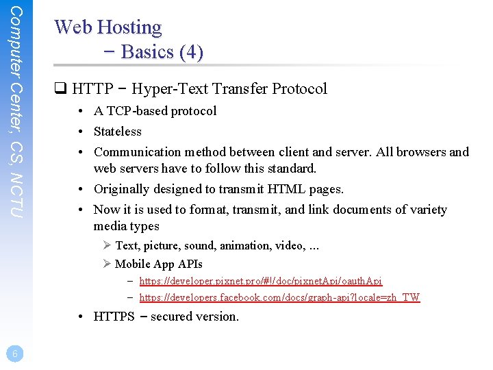 Computer Center, CS, NCTU Web Hosting – Basics (4) q HTTP – Hyper-Text Transfer