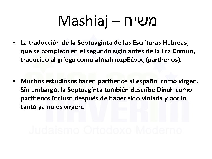 Mashiaj – משיח • La traducción de la Septuaginta de las Escrituras Hebreas, que