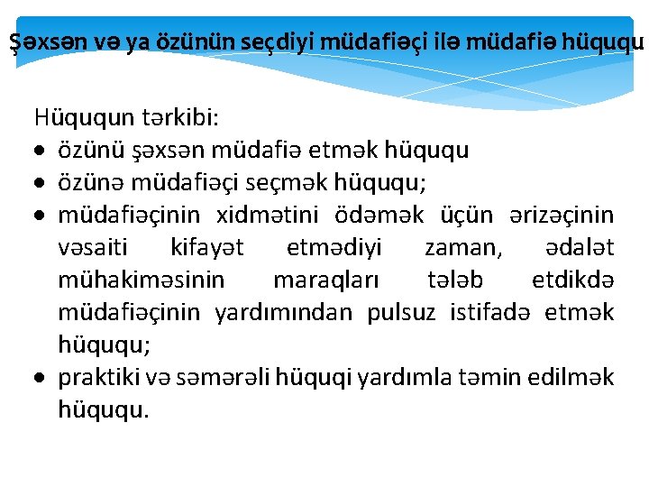 Şəxsən və ya özünün seçdiyi müdafiəçi ilə müdafiə hüququ Hüququn tərkibi: özünü şəxsən müdafiə