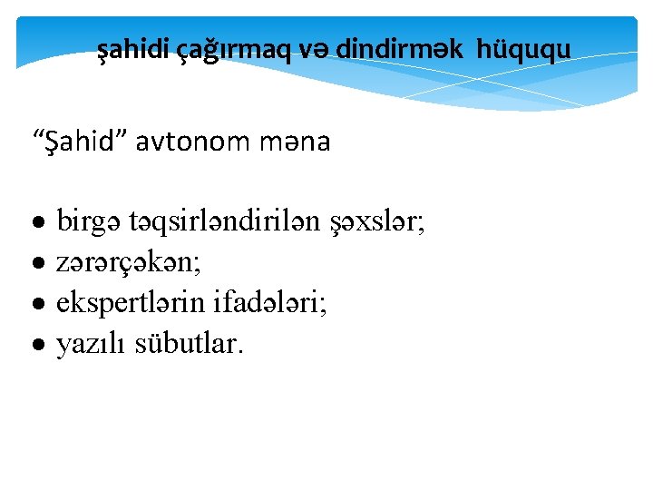 şahidi çağırmaq və dindirmək hüququ “Şahid” avtonom məna birgə təqsirləndirilən şəxslər; zərərçəkən; ekspertlərin ifadələri;