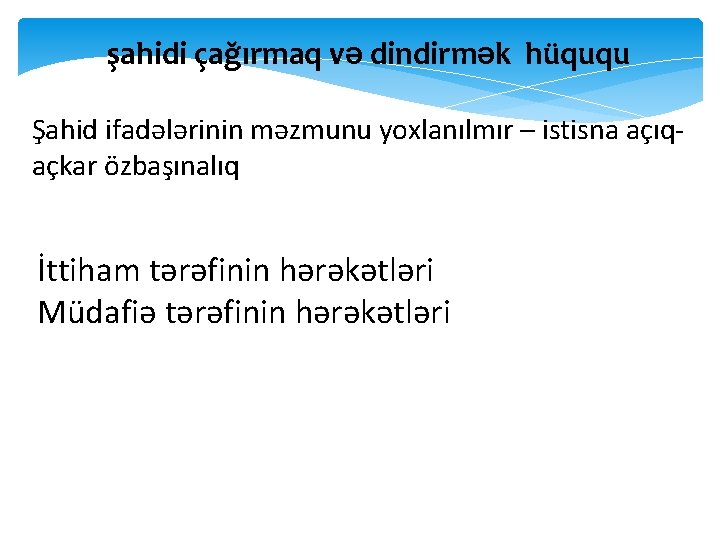şahidi çağırmaq və dindirmək hüququ Şahid ifadələrinin məzmunu yoxlanılmır – istisna açıqaçkar özbaşınalıq İttiham