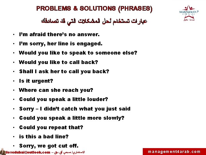 PROBLEMS & SOLUTIONS (PHRASES) ﻋﺒﺎﺭﺍﺕ ﺘﺴﺘﺨﺪﻡ ﻟﺤﻞ ﺍﻟﻤﺸﻜﻼﺕ ﺍﻟﺘﻲ ﻗﺪ ﺘﺼﺎﺩﻓﻚ • I’m afraid