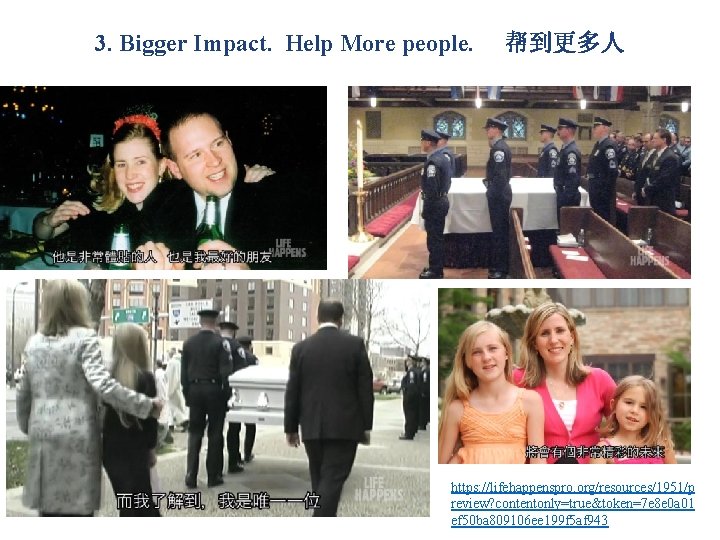 3. Bigger Impact. Help More people. 帮到更多人 https: //lifehappenspro. org/resources/1951/p review? contentonly=true&token=7 e 8