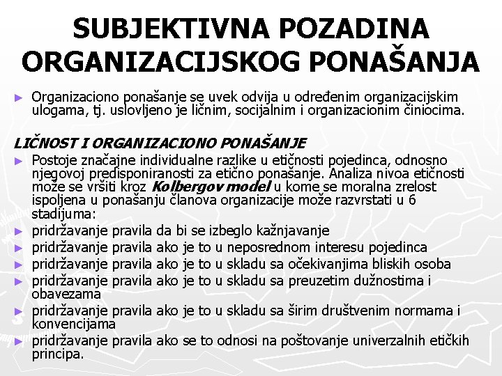 SUBJEKTIVNA POZADINA ORGANIZACIJSKOG PONAŠANJA ► Organizaciono ponašanje se uvek odvija u određenim organizacijskim ulogama,