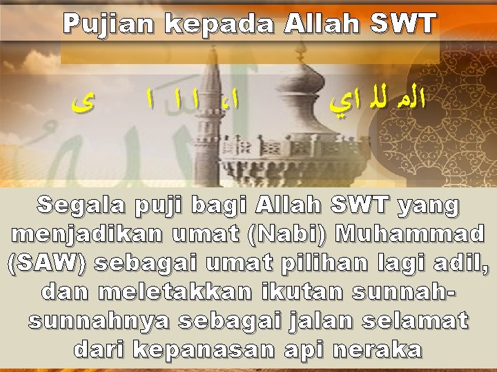 Pujian kepada Allah SWT ﻯ ﺍ ﺍ ﺍ ، ﺍ ﺍﻟﻣ ﻟﻠ ﺍﻱ Segala