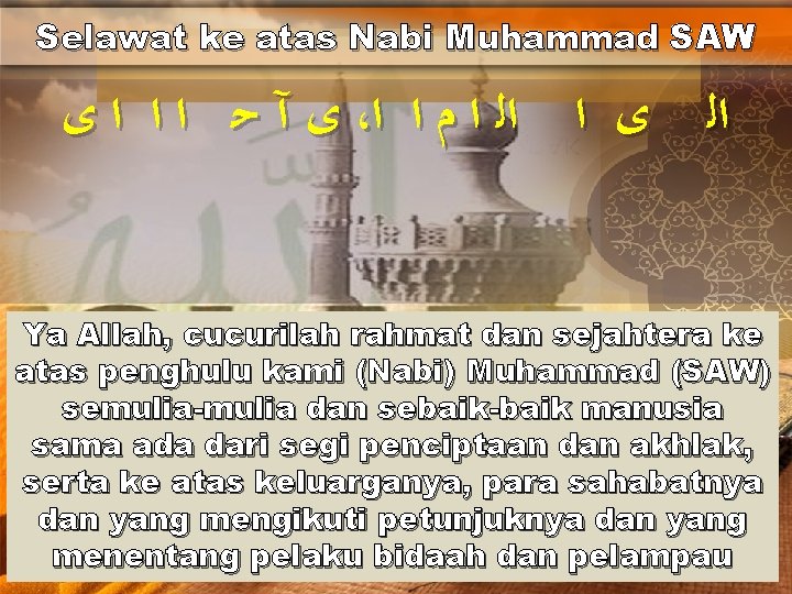 Selawat ke atas Nabi Muhammad SAW ﻯ آ ﺣ ﺍ ﺍ ﺍ ﻯ ،