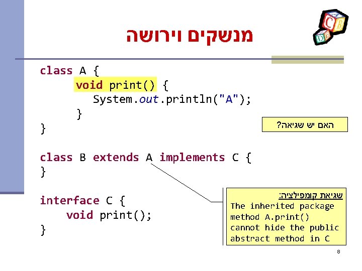  מנשקים וירושה class A { void print() { System. out. println("A"); } }