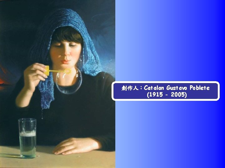 創作人:Catalan Gustavo Poblete (1915 - 2005) 創作人:Catalan Gustavo Poblete (1915 - 2005)